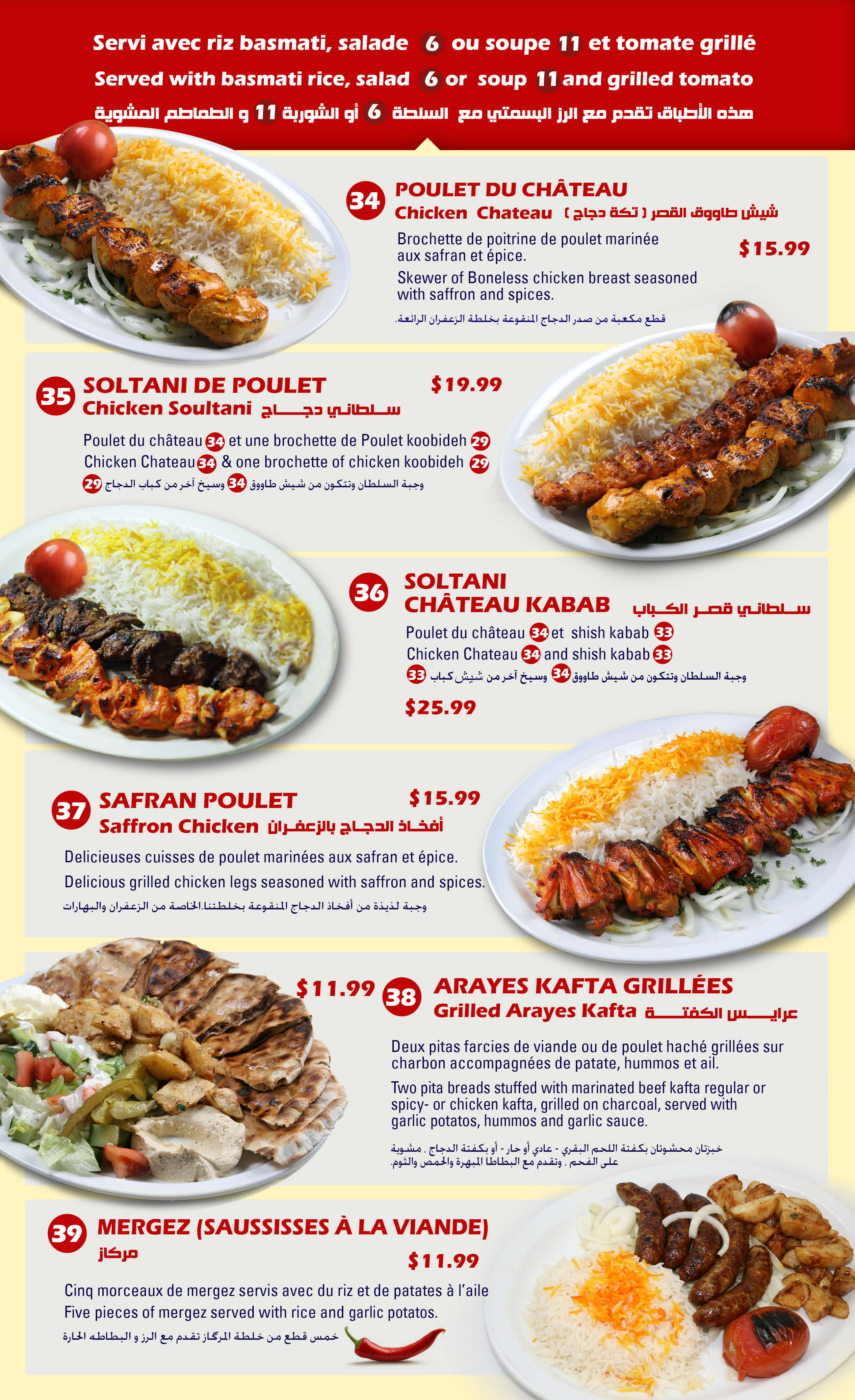 Restaurant Chateau Kabab Menu Restaurant Chateau Kabab Menu